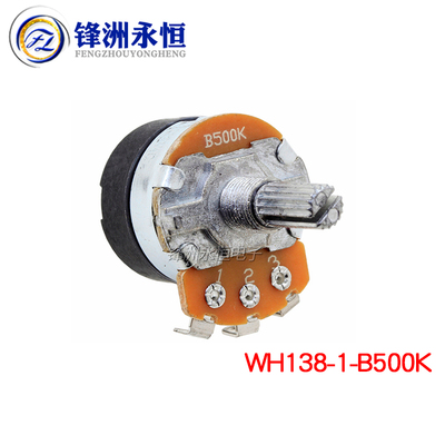 WH138-1 B 5K/10K/20K/50K/100K/250K/500K 带开关调光调速电位器