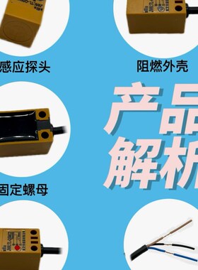 杭发传感器厂家直销接近感应开关TL-Q5MC1三线直流24VNPN黄色方形