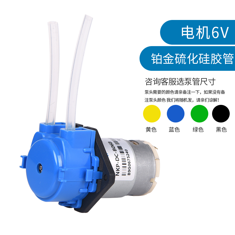 蠕动泵1c2v微型水泵家用小型水泵迷你自吸泵24v直流电动抽水泵