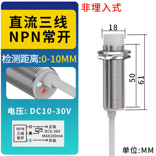 电容式接近开关M18M30三线直流24V料位感测器M18二线220V料线监视