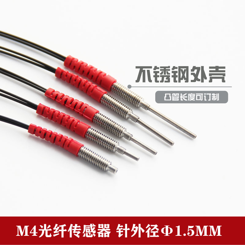 光纤传感器漫反射带凸管光纤线探头FRS310 FRS41M0FRS610-S5ISML