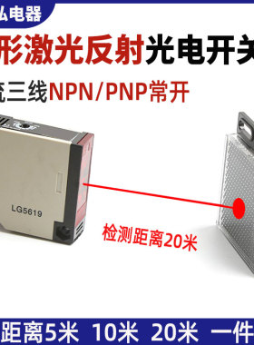 方形激光镜面反射光电开关E3JK-R20C4反馈红外线可见光感应传感器