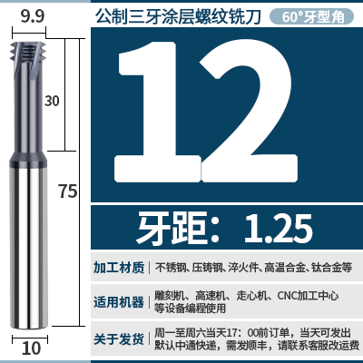 65度三牙钨钢铣牙刀 合金螺纹铣刀CNC铣牙刀M1M2M3M4M5M6M8M.10M1