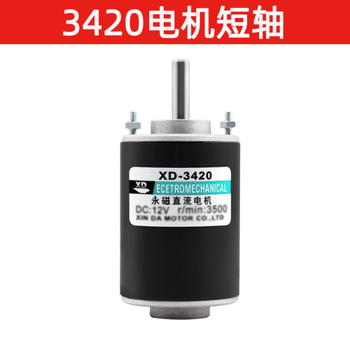 12V24V直流高速电机微型可调速正反7000转马达钻夹头切割整套电机