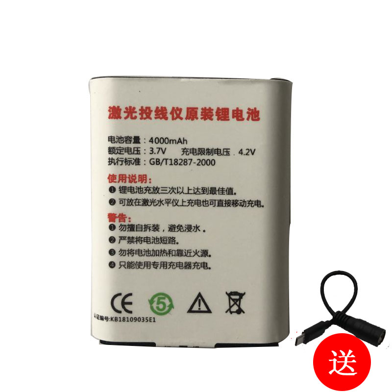 激光水平仪投线仪平板电池杰创水平仪4000毫安大容量电池加厚通用