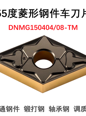 55度菱形外圆数控机床车刀片DNMG150408 1506N08-TM T9125钢件