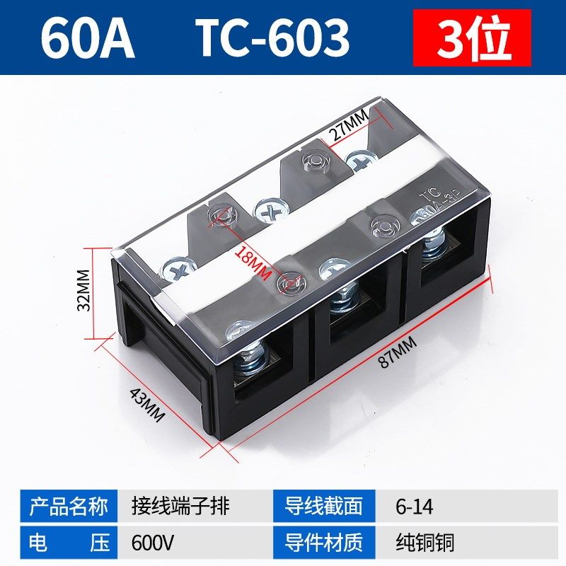 固定式电流接线端子接线排 导轨式TC-603/604连接器3位4位连接器,个性定制/设计服务/DIY,明信片定制,淘宝优惠券,粉丝福利购,淘宝优惠卷