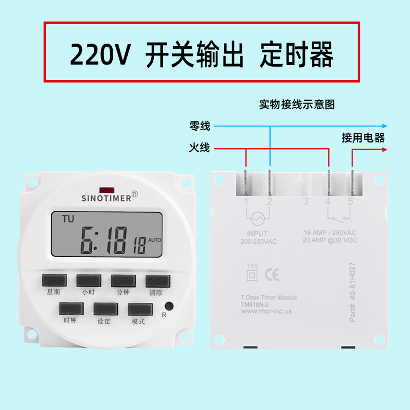 电源时控开关5fV6V24V12V220V自动循环断电智能定时开关时间控制