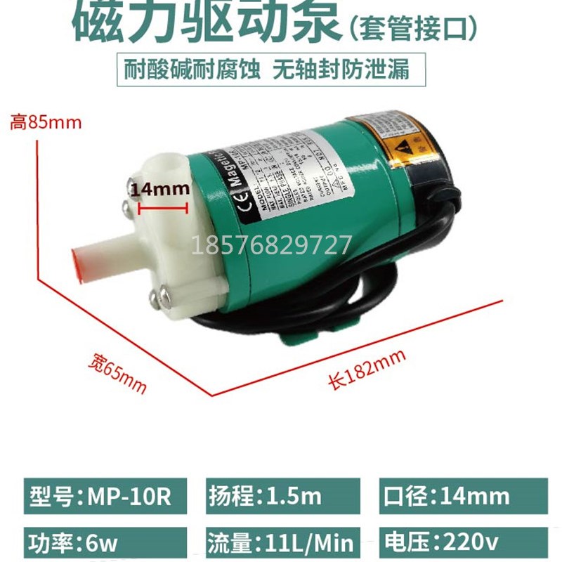 磁力泵耐酸碱防腐蚀塑料化工泵配件mp微型小型水泵磁力驱动循环泵