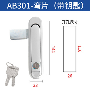 配电箱锁平面锁电箱钥匙专用锁弹起式电表箱锁配电柜机柜钣金门锁
