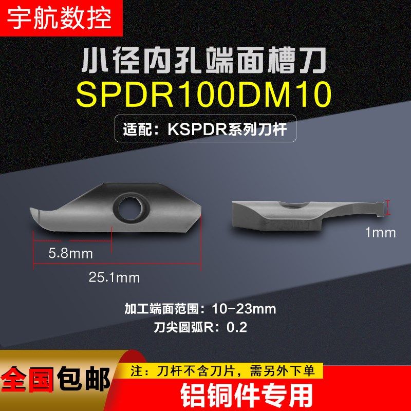 小径大切深端面切槽刀杆刀片KsSPDR小内孔端面槽刀配SPDR200DM10