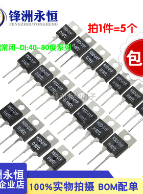 KSD-01F/juc-31f 0度~150度 常开常闭 温控开关温控器温度继电器