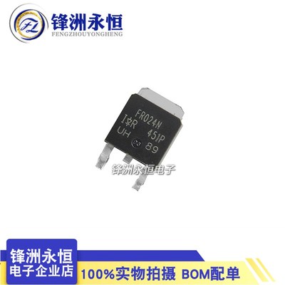 贴片IRFR024NTRPBF 场效应管MOSFET N沟道 TO-252 FR024N 原装