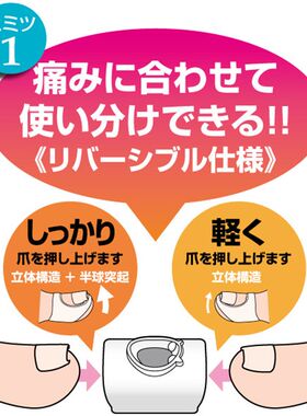 日本正甲贴套甲沟嵌甲矫正器炎脚趾甲专用拉拉指甲神器修正纠正