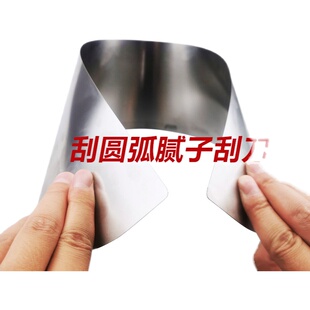 油工刮圆弧神器刮腻子工具腻子刮刀抹灰刀弧形抹刀钢片刮板灰刀