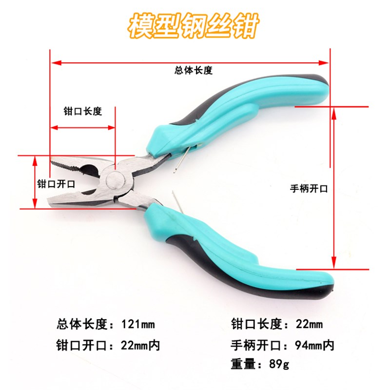 老虎钳尖嘴钳多功能万用8寸钳子大全电工工具4.5寸斜口钳钢丝钳