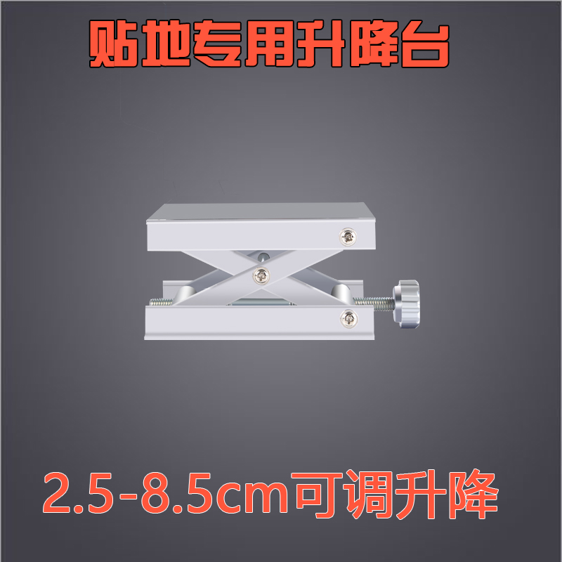 铂思绿光水平仪底座带微调座贴墙仪贴地仪平水仪3D1216线小型脚架