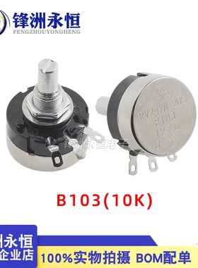 RV24YN20S单圈碳膜电位器 B102/B202/B502/B103/B203/B104 1K 10K