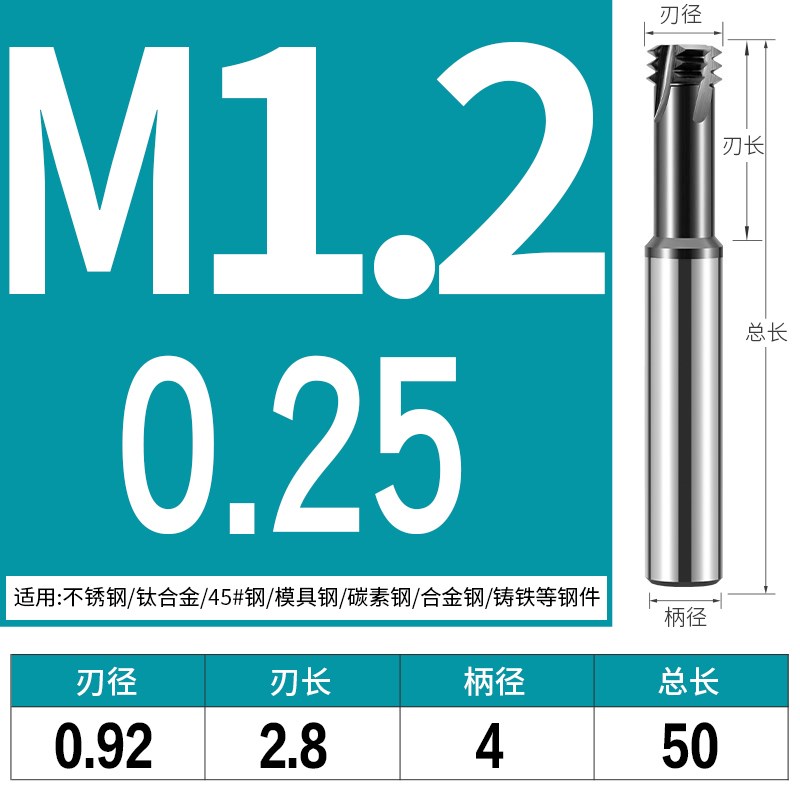 66度三牙螺纹铣i刀硬质合金钨钢螺纹刀CNC加工中心铣牙刀M3M5M6M8