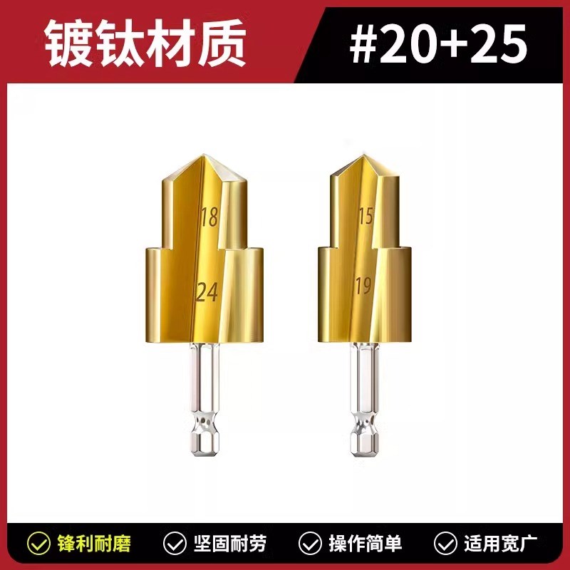 镀钛新款六角柄PPR提口钻头20/25/32水管扩孔钻四分六分一寸钻头