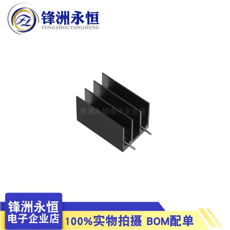 散热片 16.5*16*25mm TO-220 三极管MOS电子芯片铝散热器 双针,工业油品/胶粘/化学/实验室用品,实验室漏斗,淘宝优惠券,粉丝福利购,淘宝优惠卷