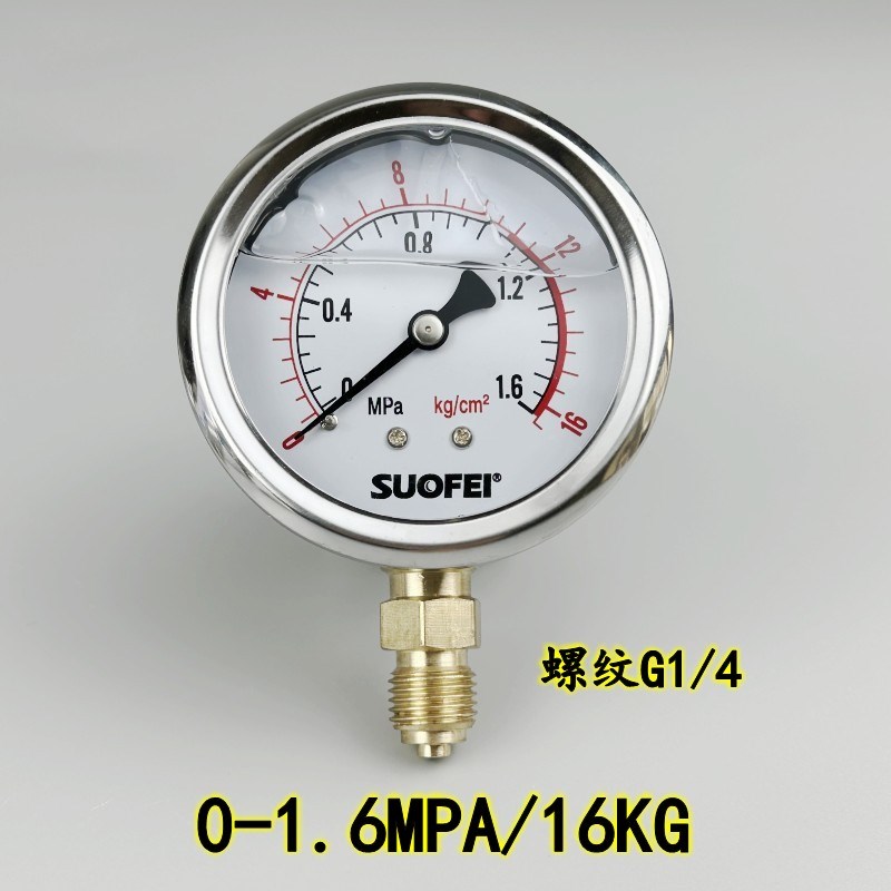YN60耐震压力表G1/4油压液压气压气压抗震充油真空负压不锈钢径向