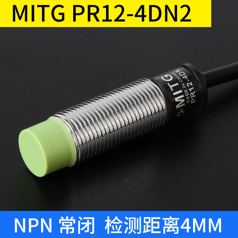 M12接近开关金属感应开关PR12-4DN 埋入式PR12-2DN限位传感器探头,搬运/仓储/物流设备,机械式停车设备（立体停车库）,淘宝优惠券,粉丝福利购,淘宝优惠卷