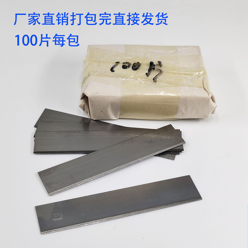 移印短刀片刮墨刀钢板刮墨刀片x移印刮刀移印机刀片5K钢材进口材