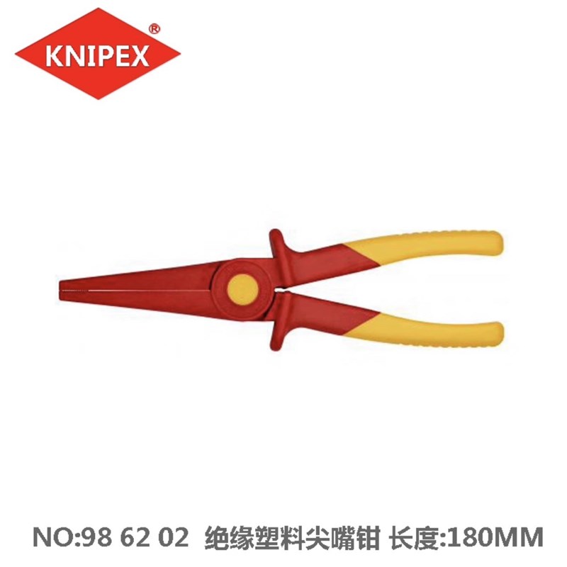 德国进口凯尼派克绝缘塑料扁嘴钳尖嘴钳986201/986202 绝缘1000V