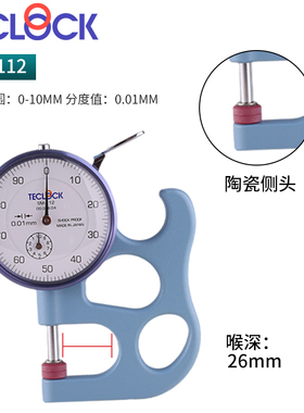 日本得乐专业橡胶皮革测厚规测厚仪高精度测厚表厚度计SM-112/114