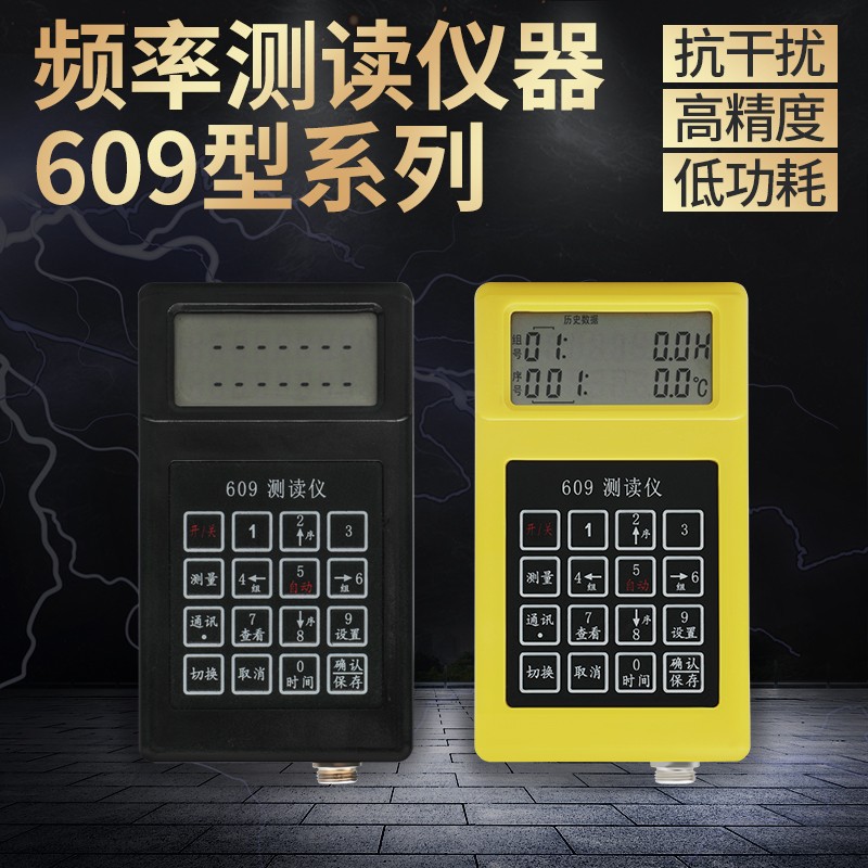 大水牛609读数仪振弦式测读仪频率仪锚索计应变计钢筋计轴力计