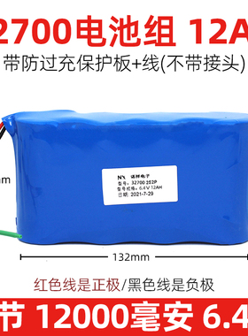 大容量太阳能电池3.2V路灯电池6.4磷酸铁锂32650充电32700监控12V