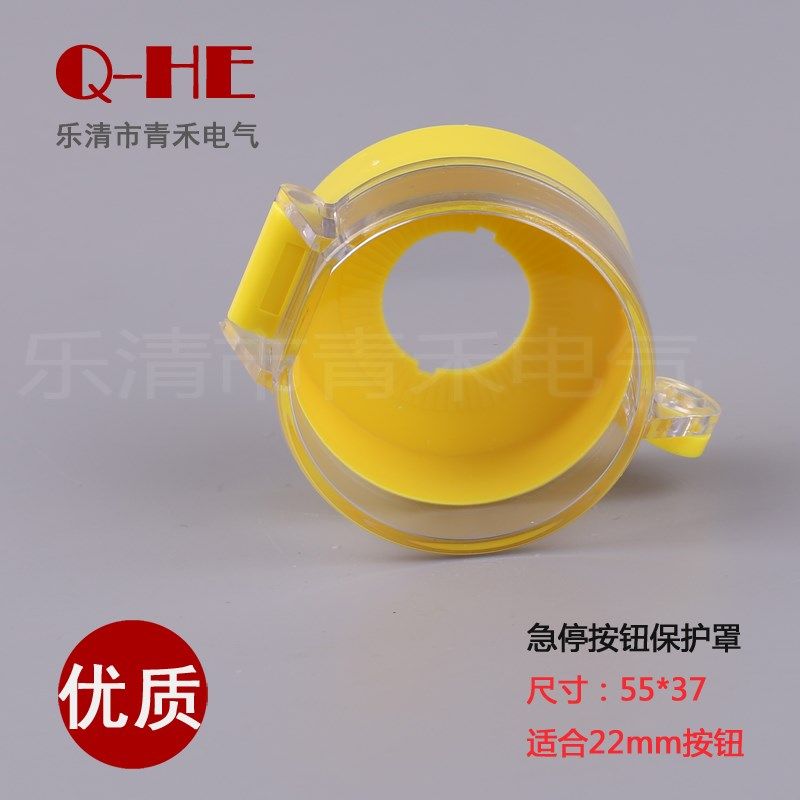 22 FJ-13 超高型急停按钮保护罩盖 按钮开关罩 可挂锁保护罩,搬运/仓储/物流设备,机械式停车设备（立体停车库）,淘宝优惠券,粉丝福利购,淘宝优惠卷