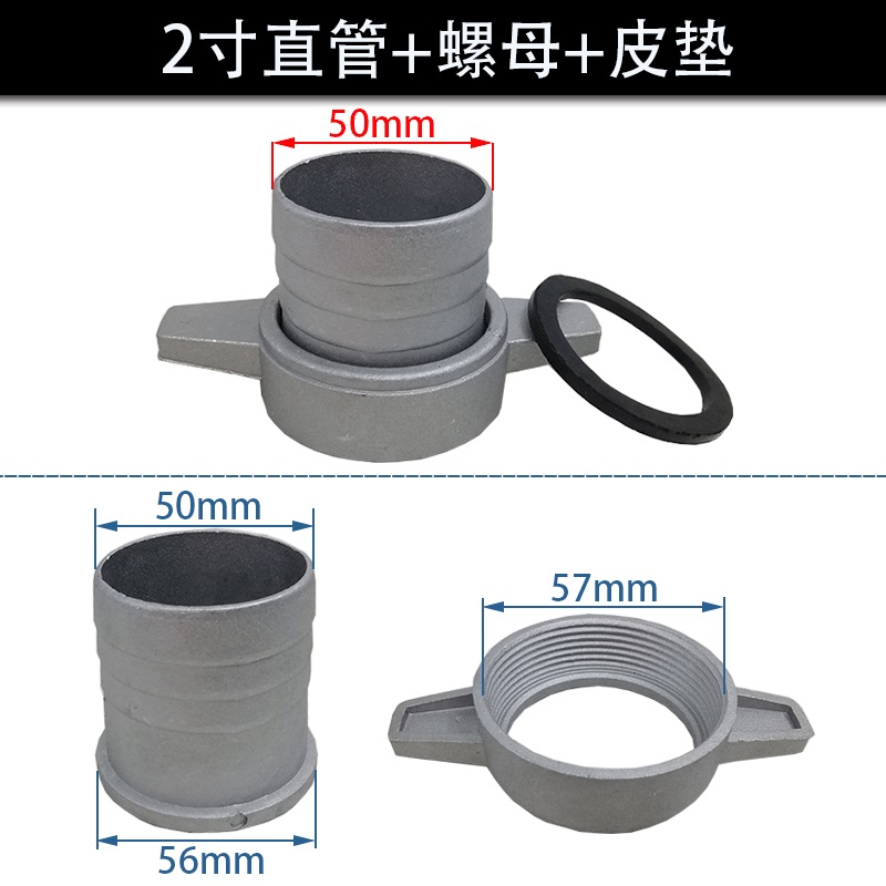 汽油抽水机配件农用自吸水泵螺母直管1/2寸2.5/3寸4寸灌溉变接头