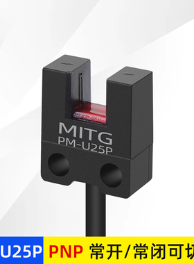 U型槽型光电开关PM-L25/K25/U25/F25/R25系列 传感器限位感应开关