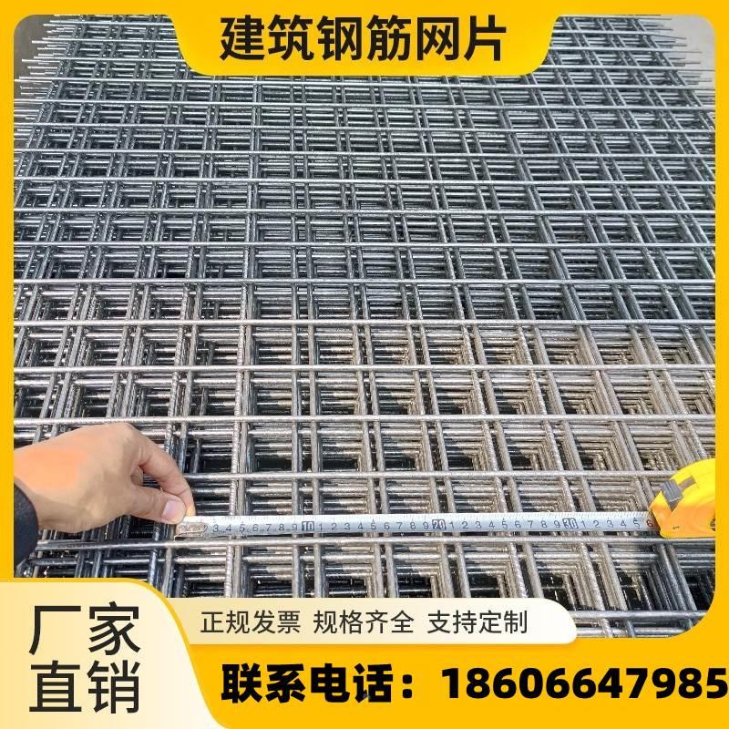 浙江温州 钢筋网片4mm建筑防裂网片地暖不锈钢焊接加粗钢丝网*