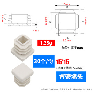 白色方管盖帽不锈钢管堵盖家具桌椅脚垫塑料方管堵头堵盖方形闷盖