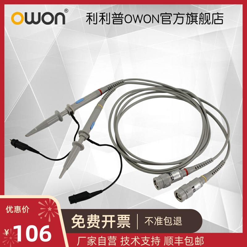 OWON示波器通用探头60M/100M/200M探极探笔OW3000系列探棒X10衰减