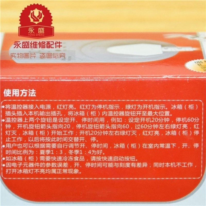 冰箱知音冰箱伴侣电子温控定时y器节能开关温度控制器B-196B