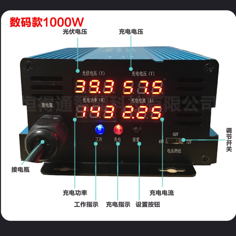 MPPT太阳能升压充电控制器电动车充电G器48V60V72V三档可调