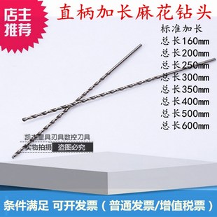 2.3 2.4 2.9 2.1 250mm 2.8 2.2 2.7 直柄加长麻花d钻头1.8 2.6