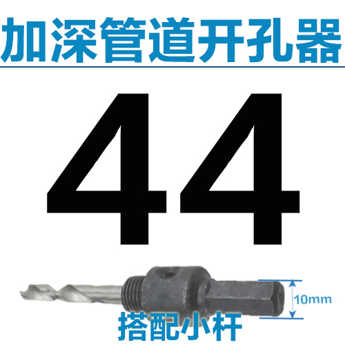 双金属管道开孔器g43 44 45 46 48 50 51 52mm木工塑料石膏板钻头
