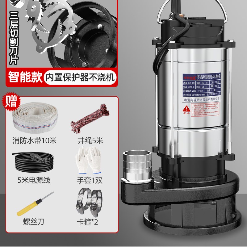 污水泵抽粪泥浆泵220rV小型家用排污潜水泵不锈钢切割泵抽水灌溉