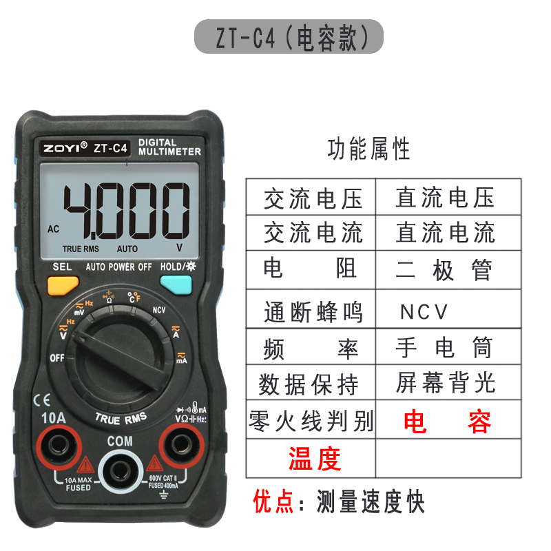 众仪电测ZT-S1全自动无需拨档万用表智能识别万用表家用迷你电工