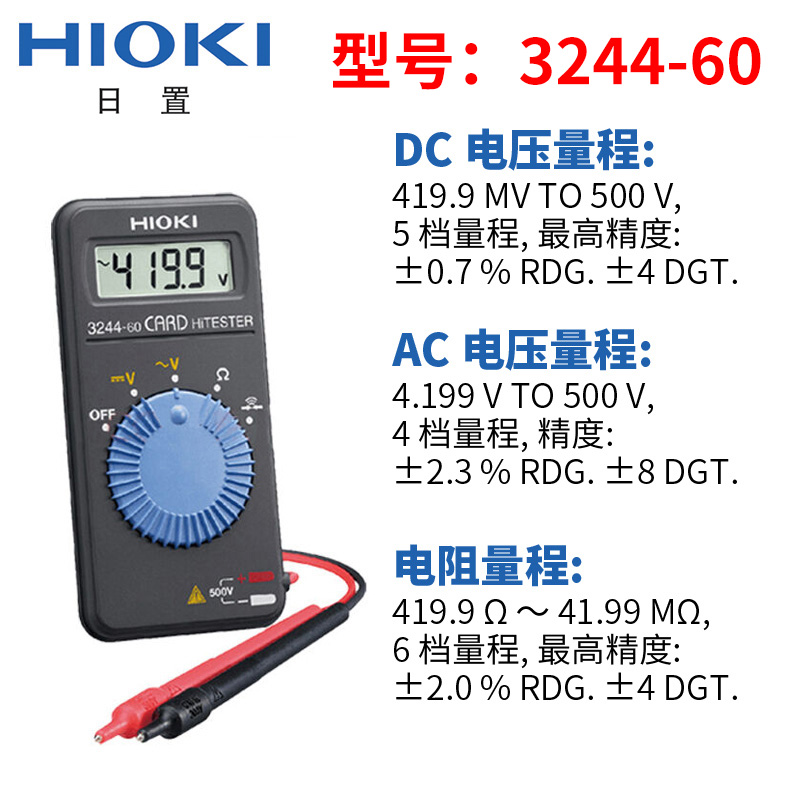 HIOKI日置3244-60卡片式数字万用表3246-60笔式万用表便携小巧