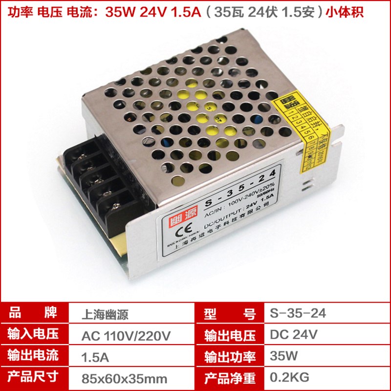 S-15W25W35W50W60W75W100W120W-DC24V伏1A2A3A5A1.5A工控稳压电源