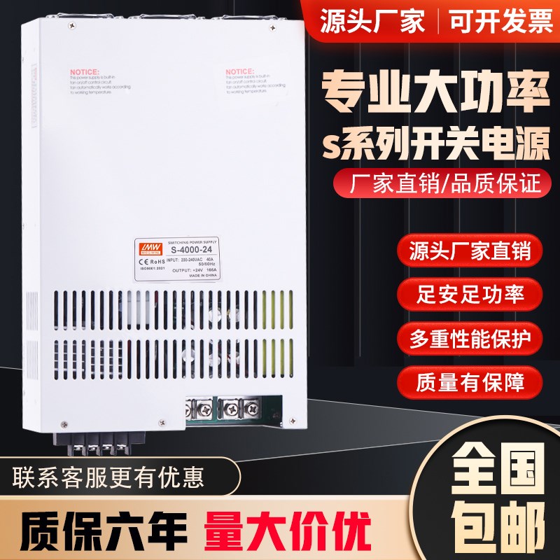 大功率开关电源12V24V36v48v60v72v1000W2000W4000W电瓶充电电源