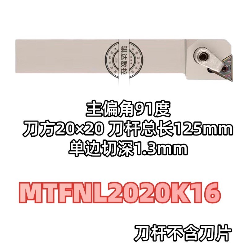 排刀机外圆三角抗震刀杆MTLNL MTWNL MTFNL2021K16弹簧Z钢横装排