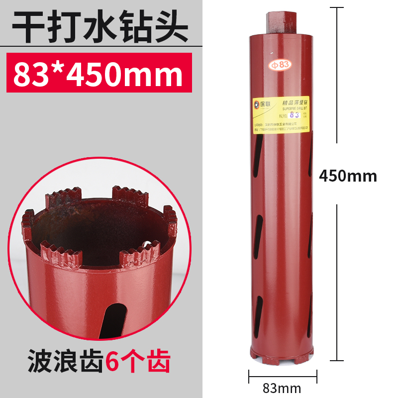 干打 快速水钻钻头n 混凝土空调墙壁金刚石水钻机打孔开孔器