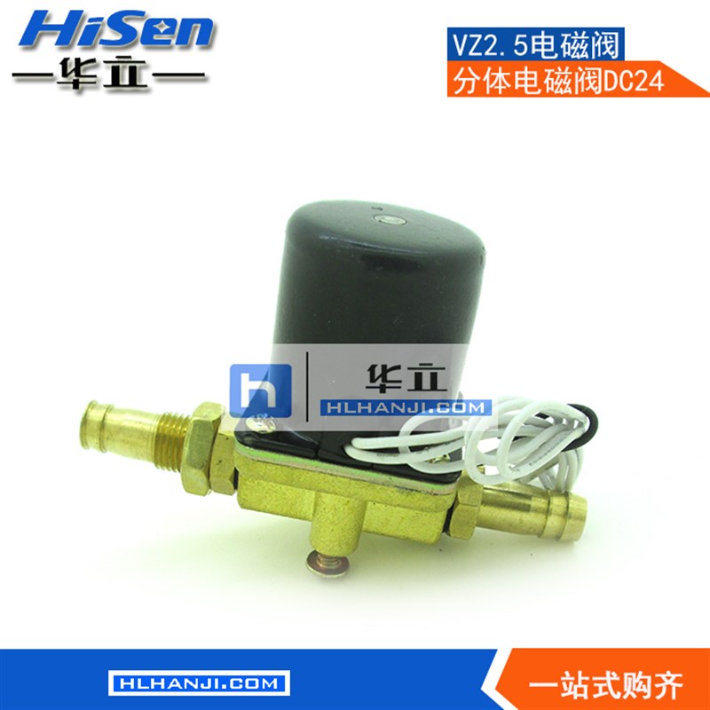 气保焊机用电磁阀VZ2.5/分体式DC24V VZ2.2带扣2R20V氩弧焊气阀DF